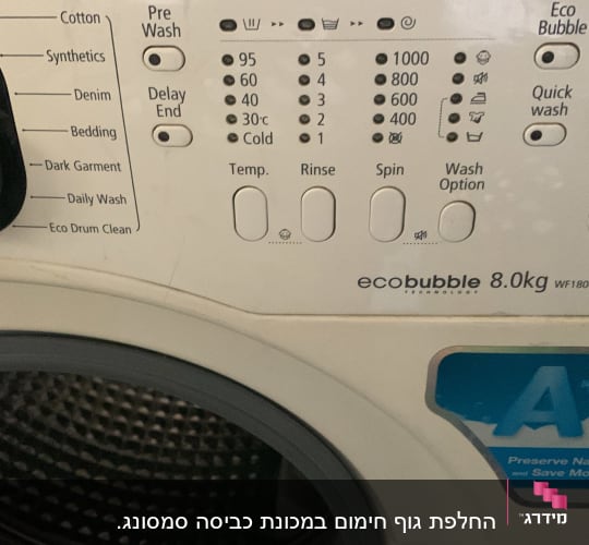 מכונת כביסה עם כפתורים ותצוגה טכנולוגית